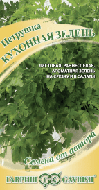 Петрушка Кухонная зелень (Гавриш) 2г
