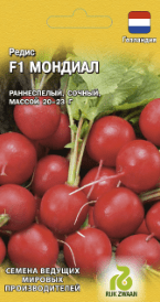 Редис Мондиал F1 (Гавриш) 0,5г