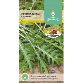 Рукола Кальяри (Евросемена) 0,5г