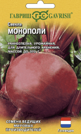 Свекла столовая Монополи (Гавриш) 1г