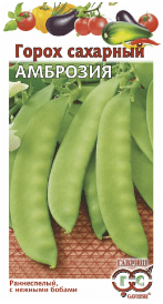 Горох овощной Амброзия сахарный (Гавриш)/10г