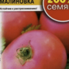 Томат Малиновка (Евросемена ) 0,1гр