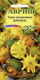 Тыква декоративная Кронен звездчатая смесь (Гавриш) 0,5г