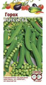 Горох овощной Никитка (Гавриш)/10г
