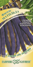 Фасоль овощная Матильда (Гавриш) 5г