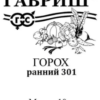 Горох овощной Ранний 301 (Гавриш) 10г
