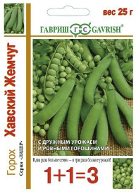 Горох Хавский жемчуг (Гавриш) серия 1+1 25г