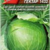 Капуста белокочанная Золотой Гектар (Евросемена ) 0,5гр