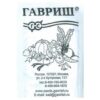 Кабачок Белоплодные (Гавриш) 1г