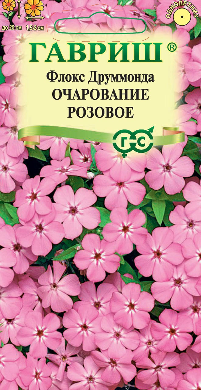 Флокс (друммонда) Очарование 0,05г цп