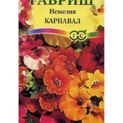 Немезия Карнавал смесь (Гавриш) 0,02г цп