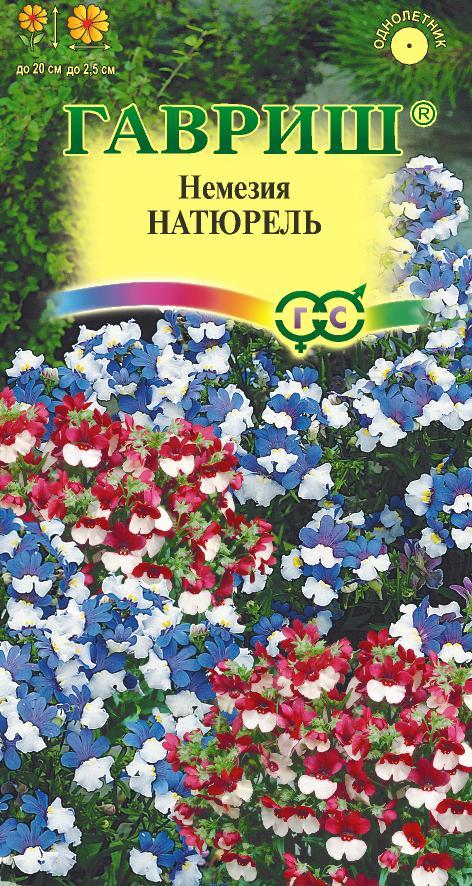 Немезия Натюрель смесь (Гавриш) 0,01г цп