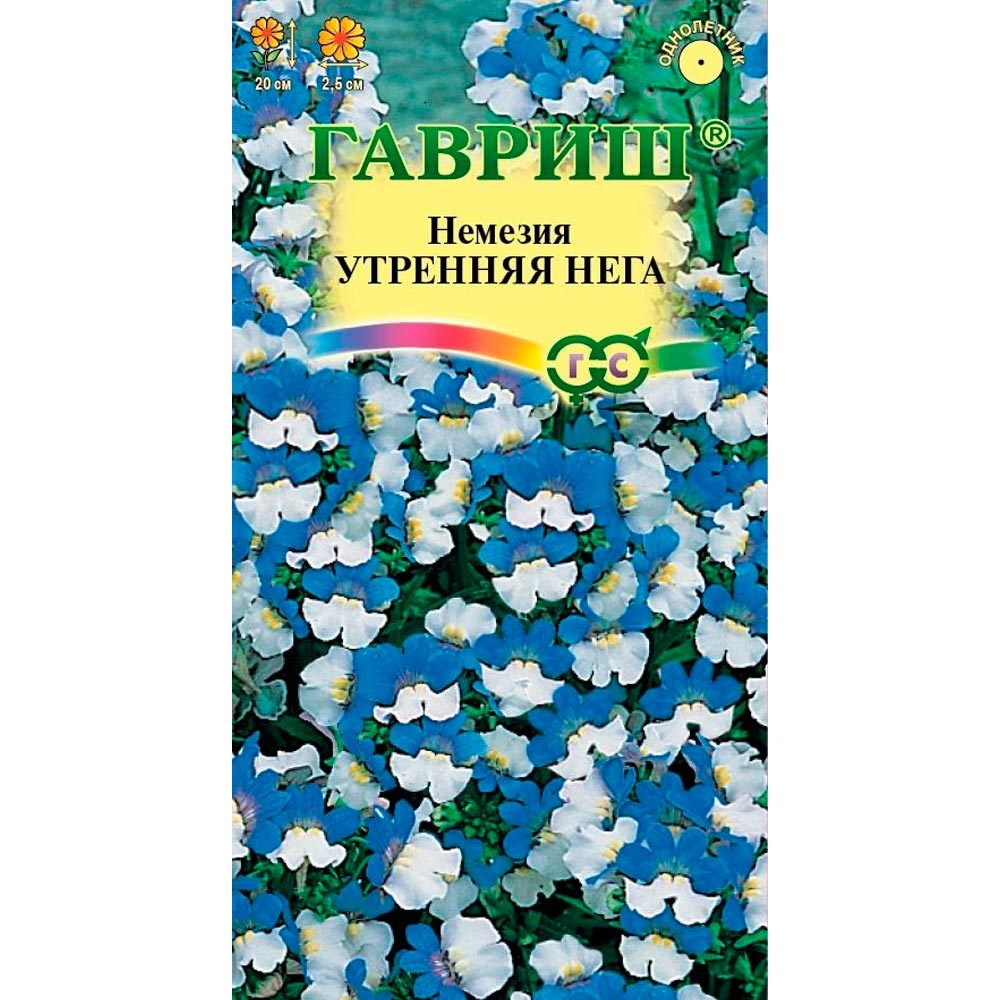 Немезия Утренняя нега (Гавриш) 0,01г цп