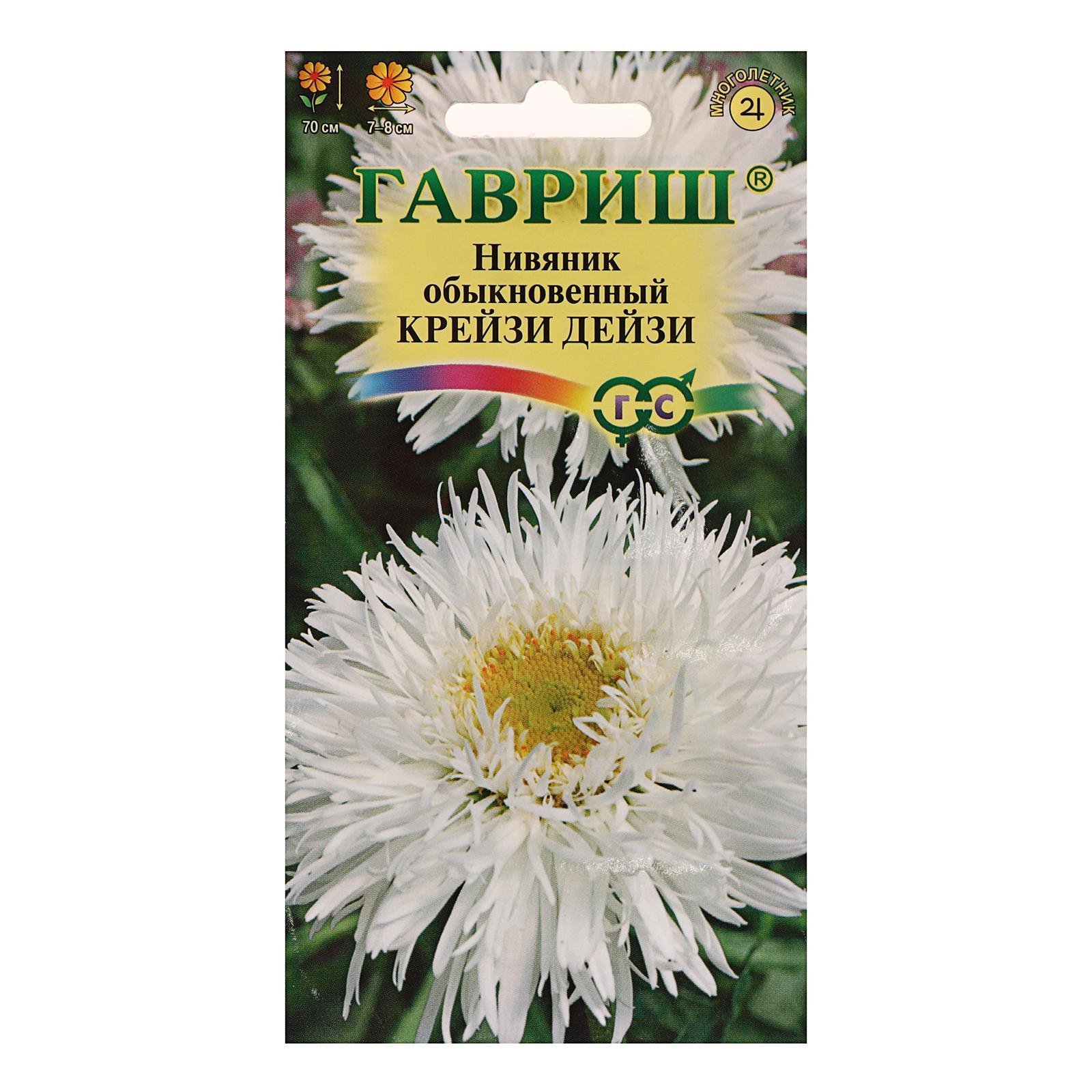 Нивяник Крейзи Дейзи (Гавриш)0,02г цп