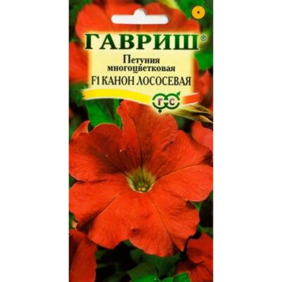 Петуния Канон Лососевая F1 пробирка (Гавриш) 7шт цвп