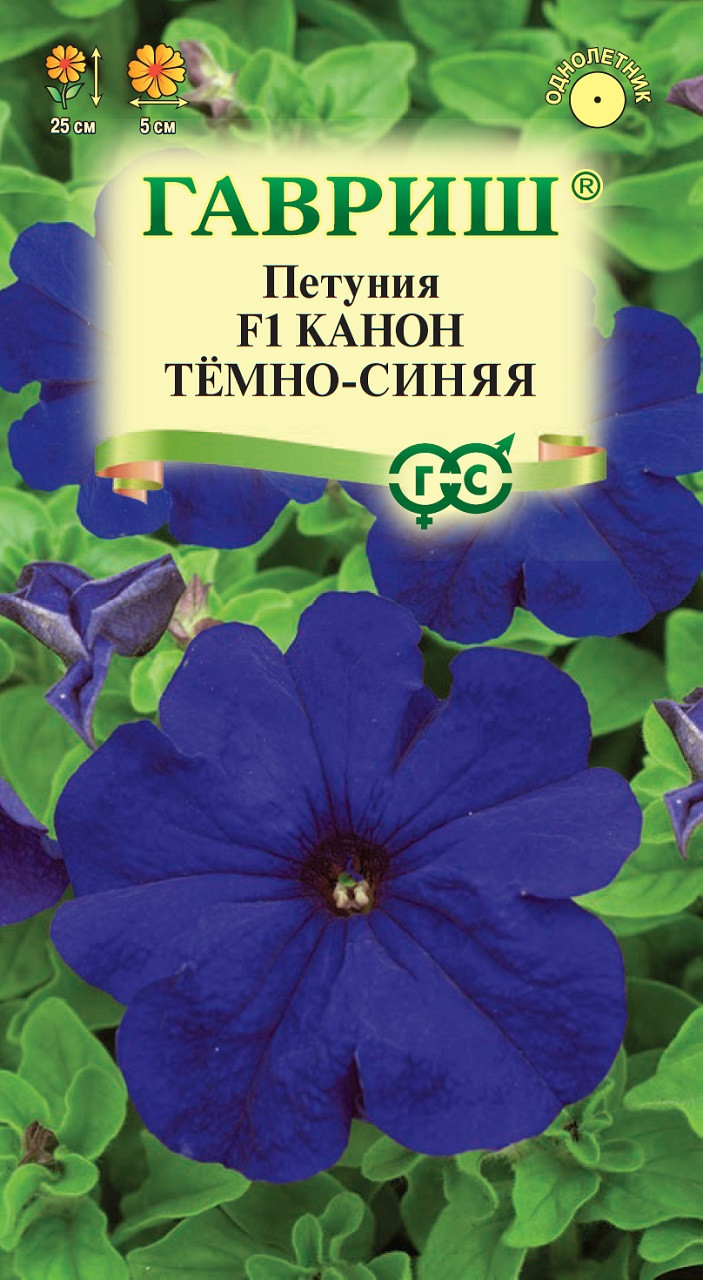 Петуния Канон Темно-синяя F1 пробирка (Гавриш) 7шт цвп