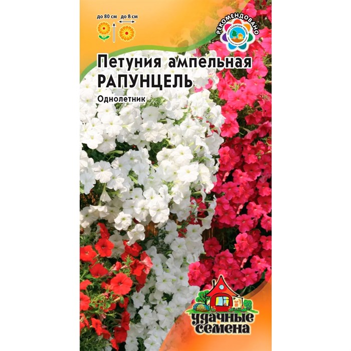 Петуния Рапунцель Уд 5шт гранул цп