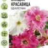 Петуния Спящая красавица 5шт гранул  цп