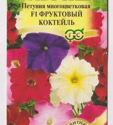 Петуния Фруктовый коктейль F1 (Гавриш) гранулы 7шт цвп