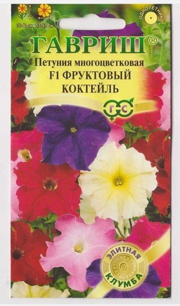 Петуния Фруктовый коктейль F1 (Гавриш) гранулы 7шт цвп