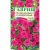 Петуния ампельная Пурпурная (Гавриш) гранул 7шт цвп