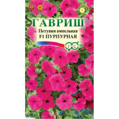 Петуния ампельная Пурпурная (Гавриш) гранул 7шт цвп