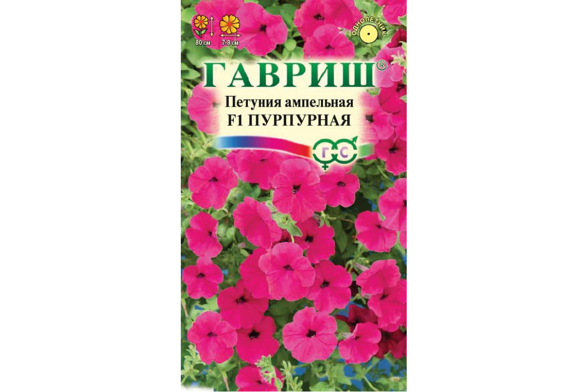 Петуния ампельная Пурпурная (Гавриш) гранул 7шт цвп
