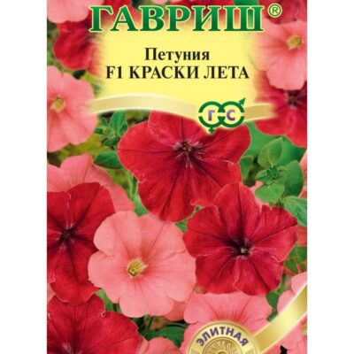 Петуния многоцветковая Краски лета F1 (Гавриш) гранул 7шт цвп