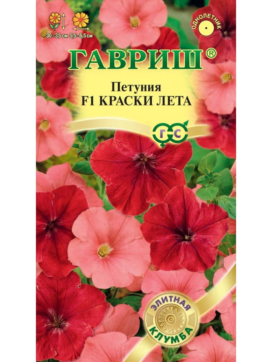 Петуния многоцветковая Краски лета F1 (Гавриш) гранул 7шт цвп