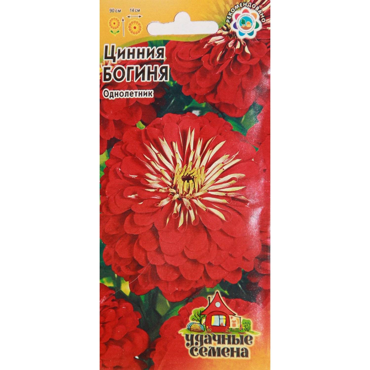 Цинния Богиня Уд 0,3г цвп