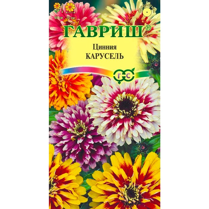 Цинния Карусель смесь (Гавриш) 0,3г цвп