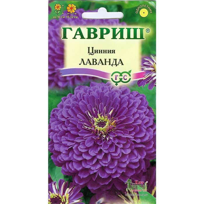 Цинния Лаванда (Гавриш) 0,5г цвп