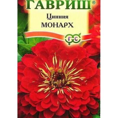 Цинния Монарх (Гавриш) 0,3г цвп