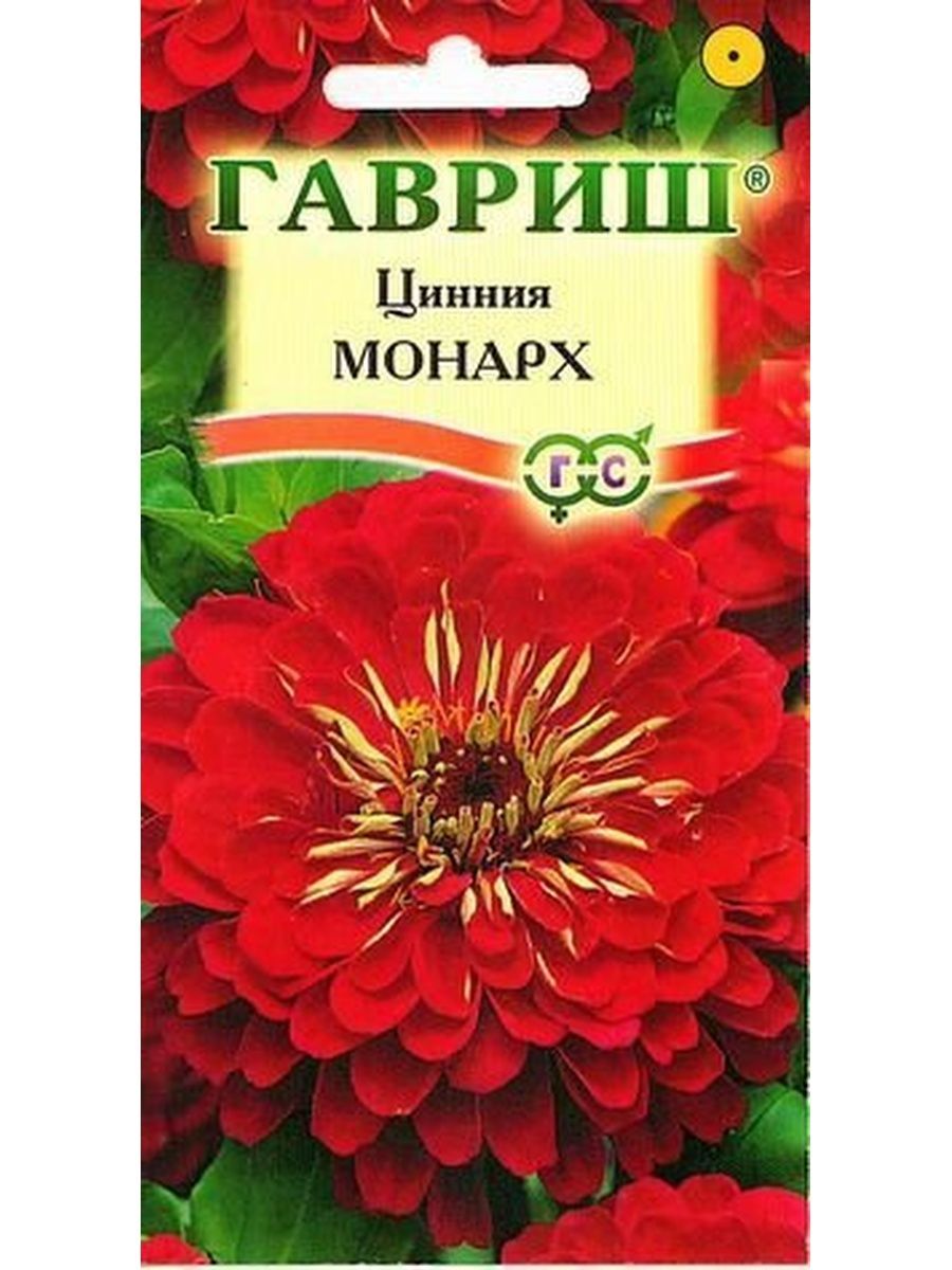 Цинния Монарх (Гавриш) 0,3г цвп