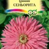 Цинния Сеньорита (Гавриш) 0,2г цвп