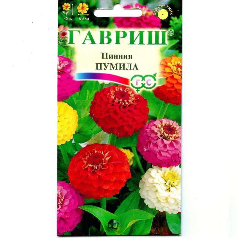 Цинния махровая раннецветущая Пумила (Гавриш) 0,5г цвп
