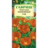 Эшшольция Морковный сок (Гавриш) 0,2г цвп