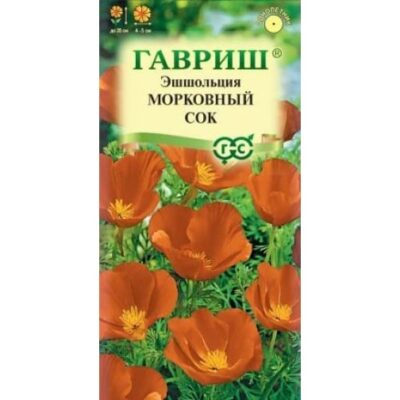 Эшшольция Морковный сок (Гавриш) 0,2г цвп